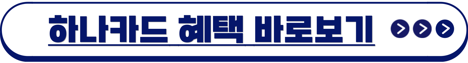 재산세 카드 납부 혜택