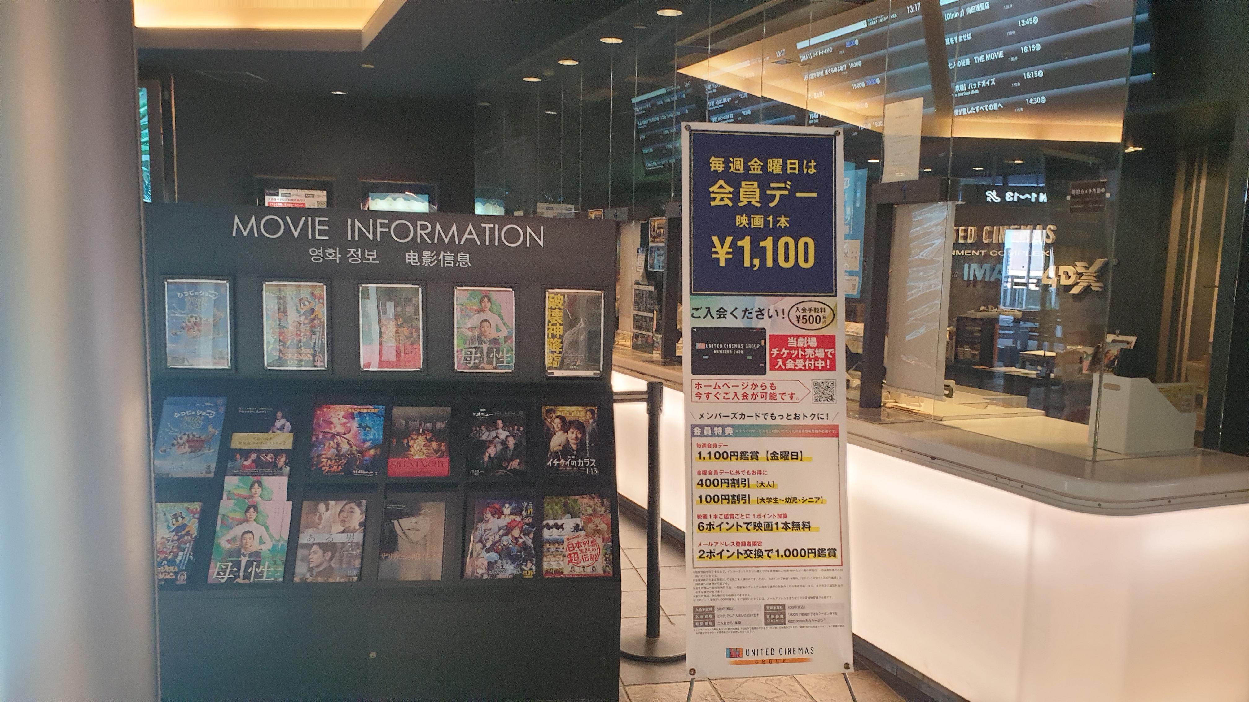 캐널시티 하카타 4층 캐널시티 영화관 한글표기