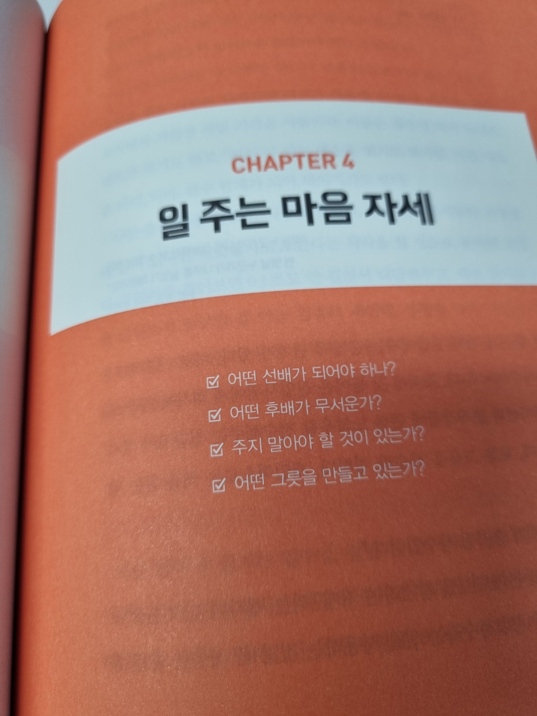 후배 대처