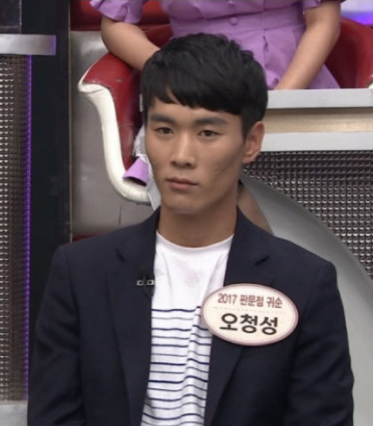 오청성
