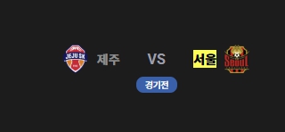 K리그 2025시즌