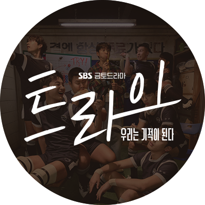 2025 SBS드라마