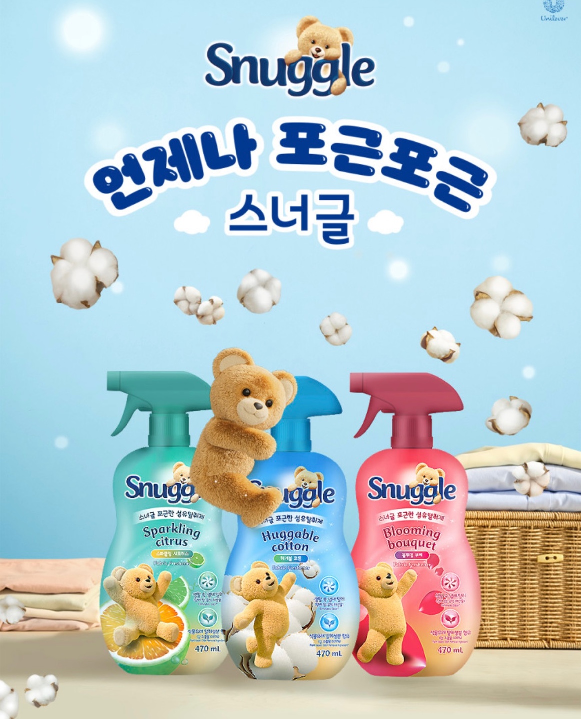 네고왕 스너글