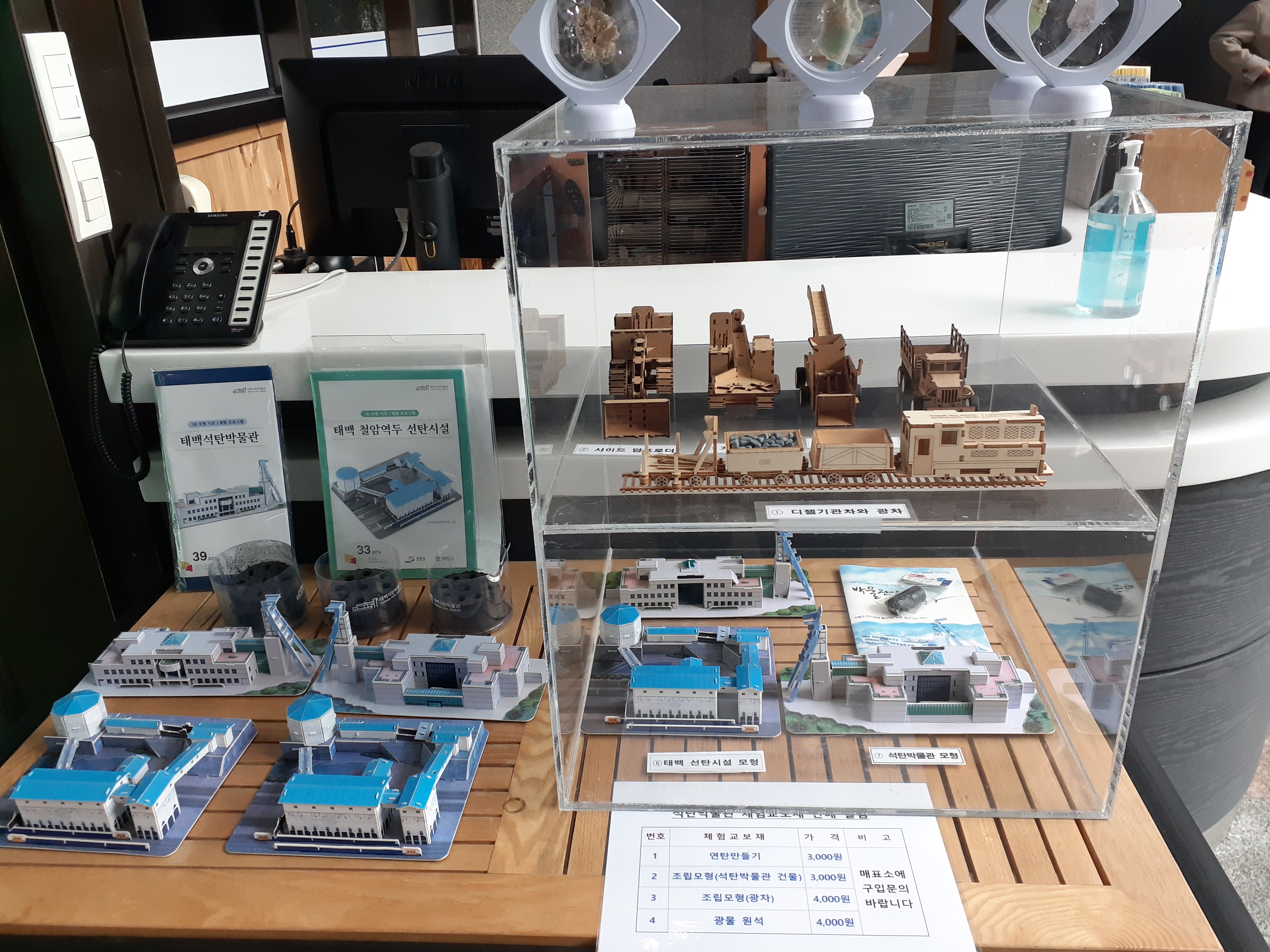 태백석탄박물관