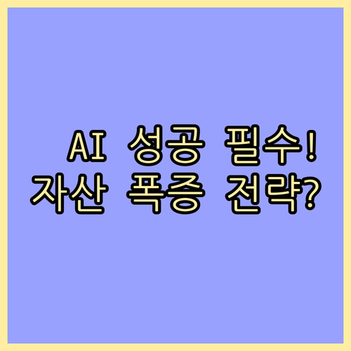 변화의 시대 직장인 성공을 위한 AI..
