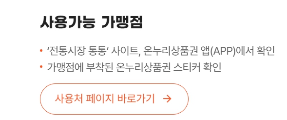 https://onnurigift.or.kr/star_shop