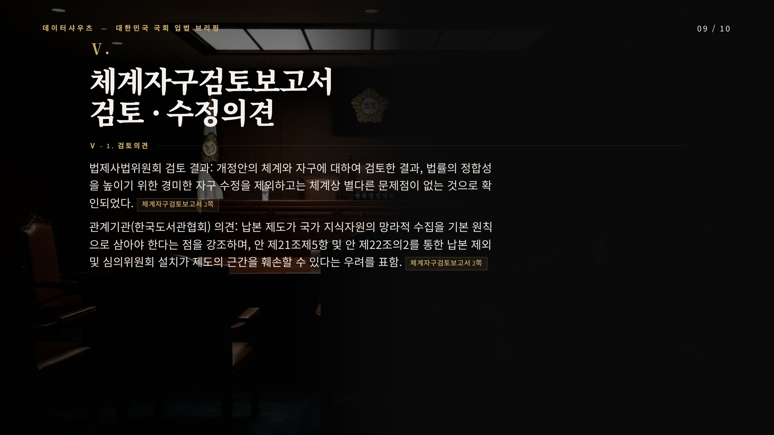 슬라이드 9