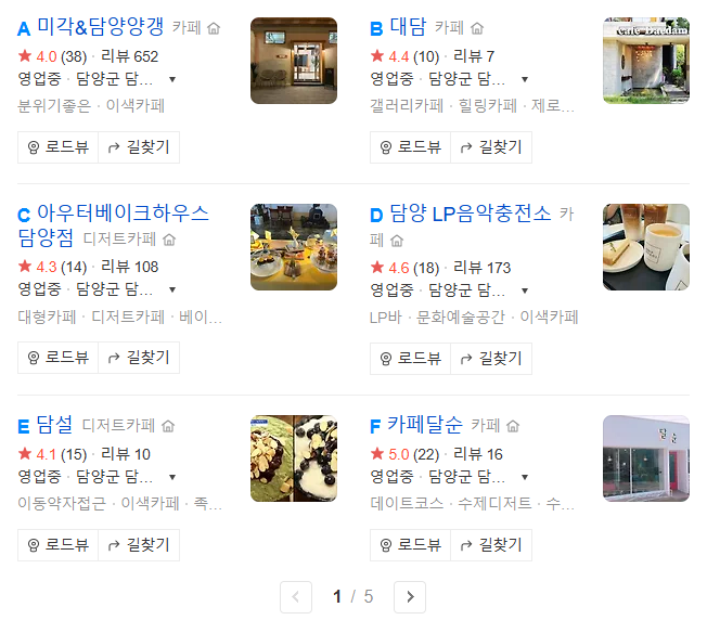 담양 관방제림 카페