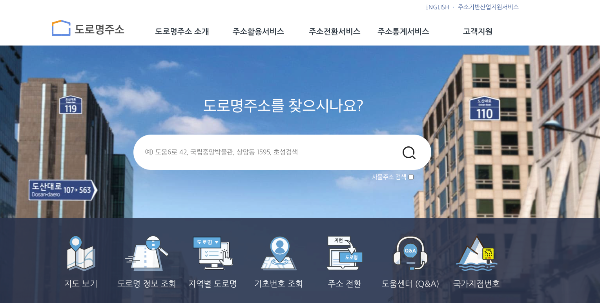 전입신고 온라인 인터넷 신고 방법