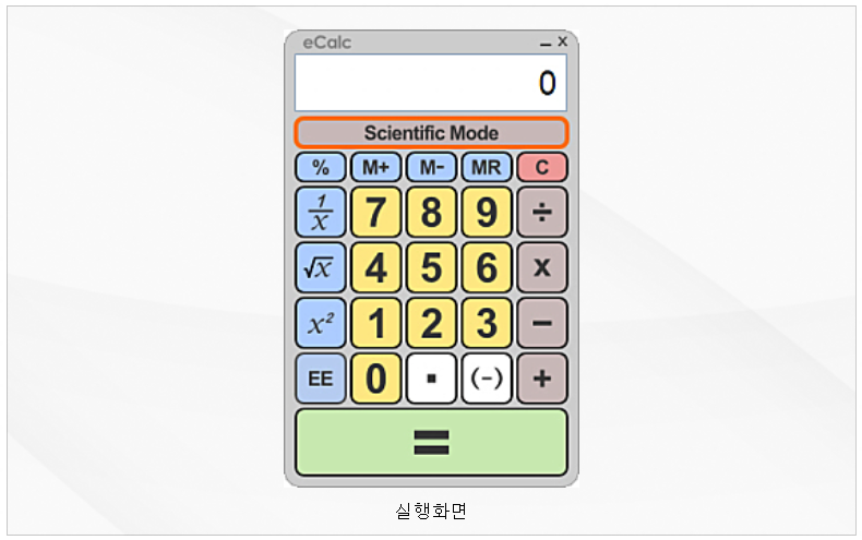 eCalc Calculator 실행화면