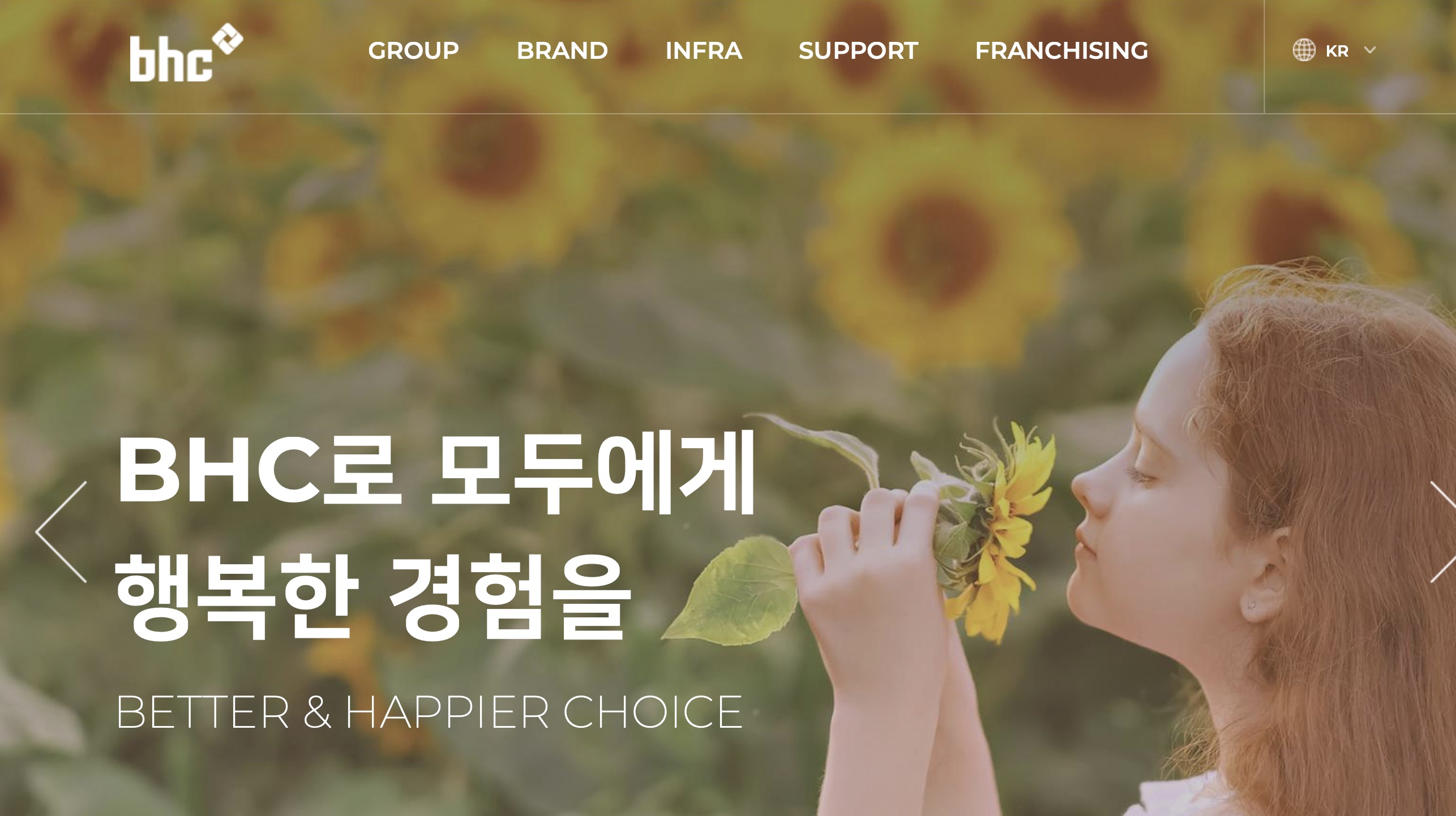 BHC 그룹웨어 접속주소 (gw.bhc.co.kr)