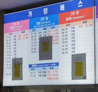 거창 시외버스터미널 시간표 예매 요금_24