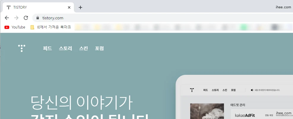 티스토리 정상 접속 확인