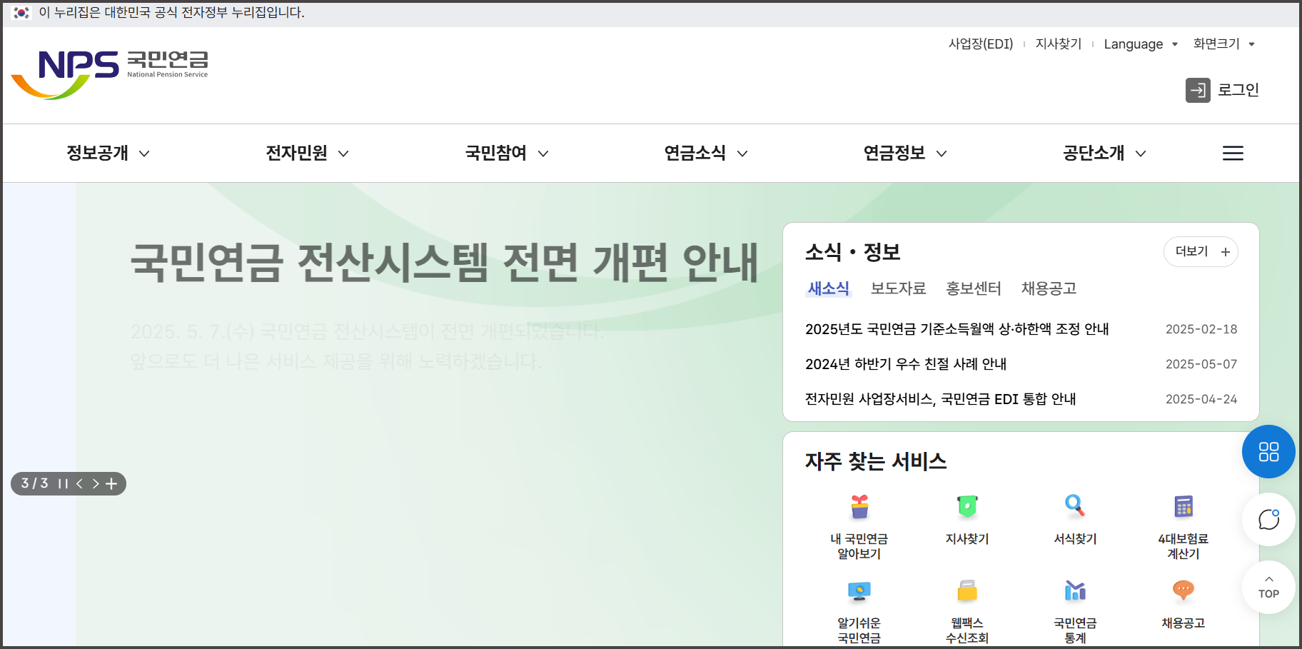 국민연금 미납 납부유예신청