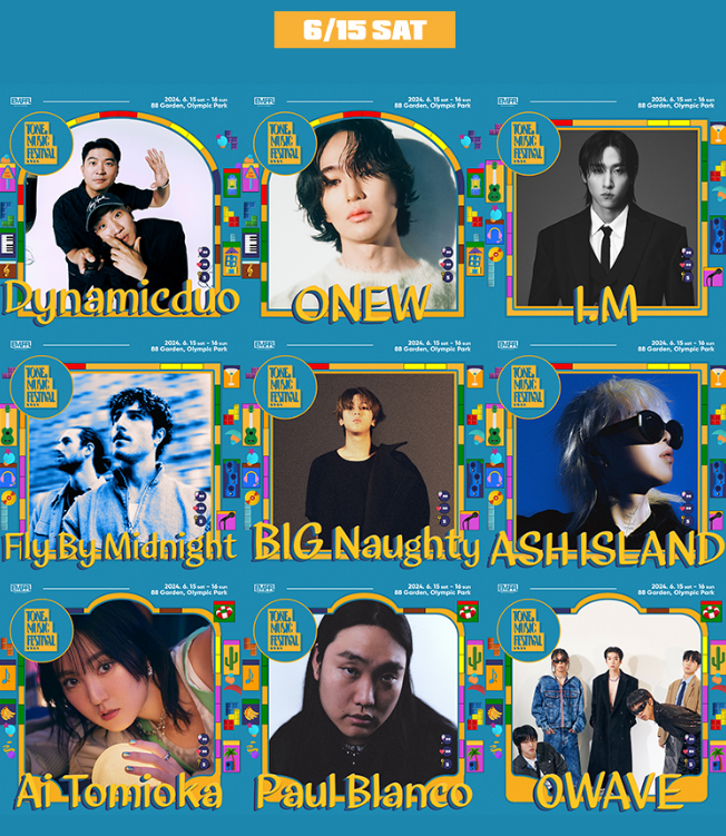 톤앤뮤직페스티벌 2024 라인업