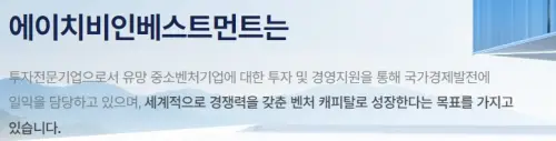에이치비인베스트먼트