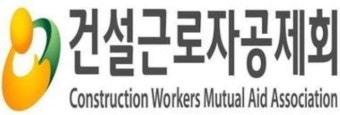 2025 건설근로자 [+초등학생 자녀 교육비 지원]