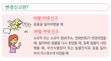 반려견 등록방법