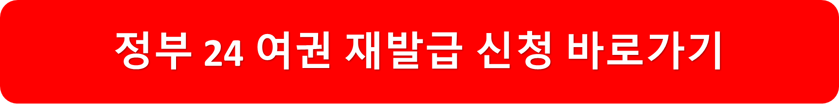 온라인여권신청