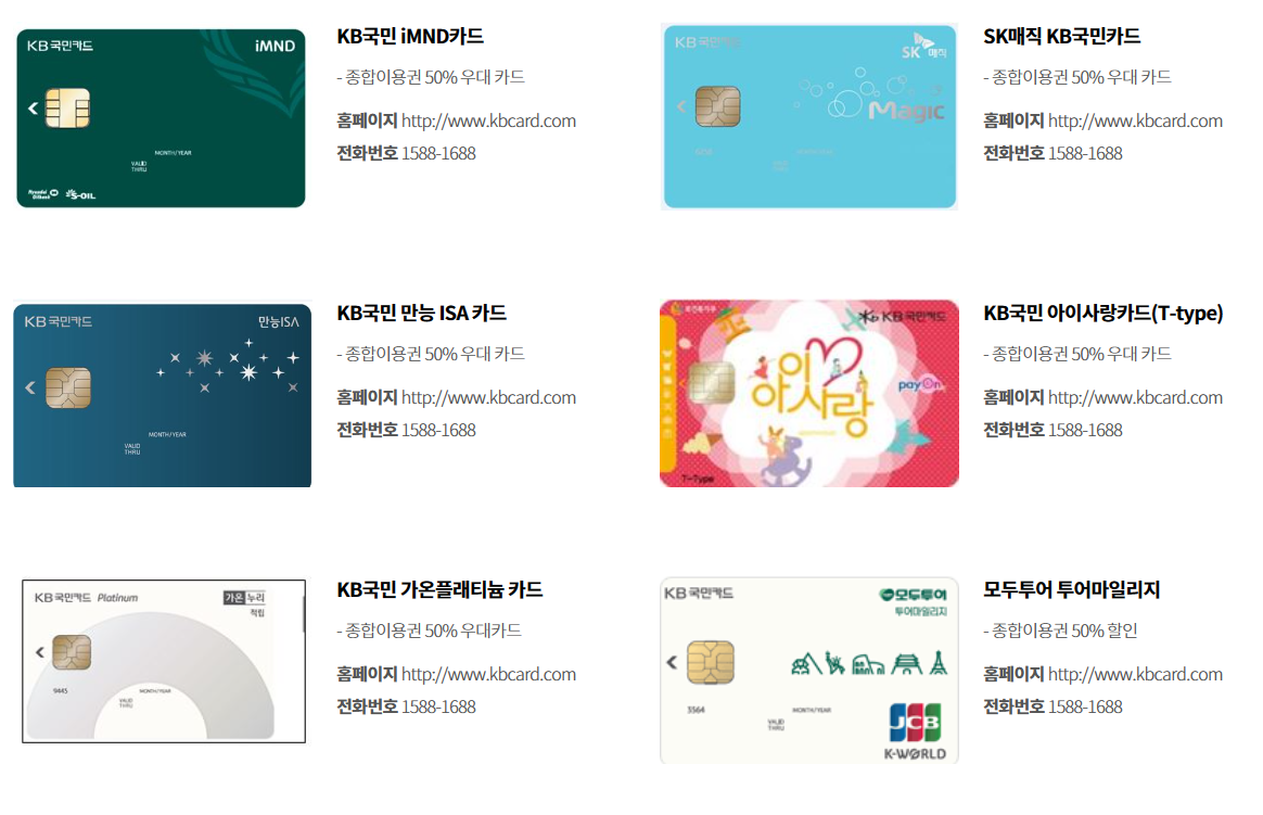 롯데월드 제휴카드