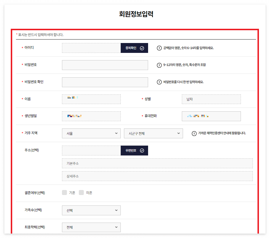 국민체력100 에서 지원하는 운동지원금 신청방법
