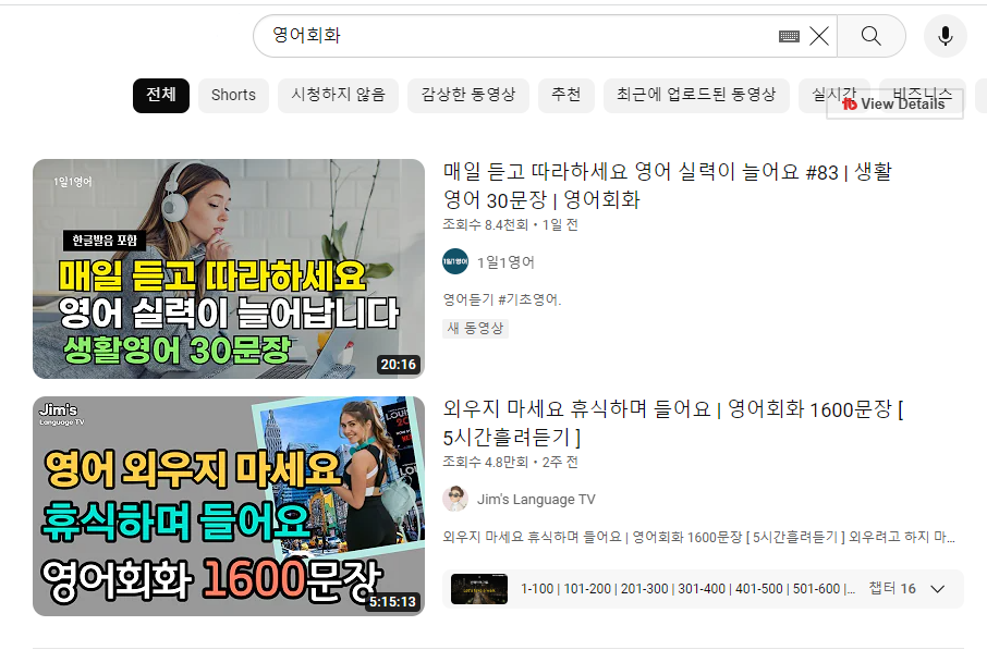 유튜브 mp3 다운로드 방법