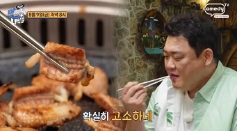 산꼼장어오마카세