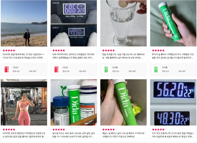 디다샷 Dida 홈페이지 공식몰 고객센터 바로가기