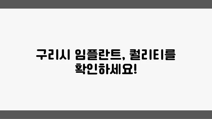 치과 선택 시 고려해야 할 점 이미지