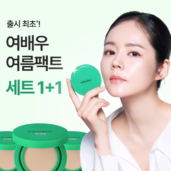 한가인 기미쿠션