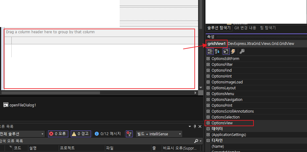 GridView OptionsView