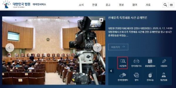 대법원3