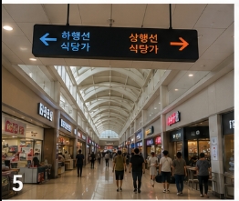 행담도휴게소 상행 하행 차이