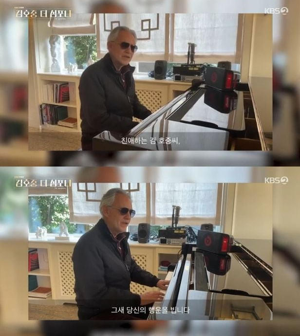 KBS 김호중 더 심포니 교향악단 공연 선곡 시청률 재방송 다시 보기