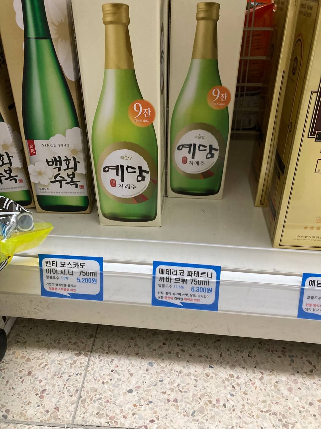 px에서 파는 화이트 와인 사진