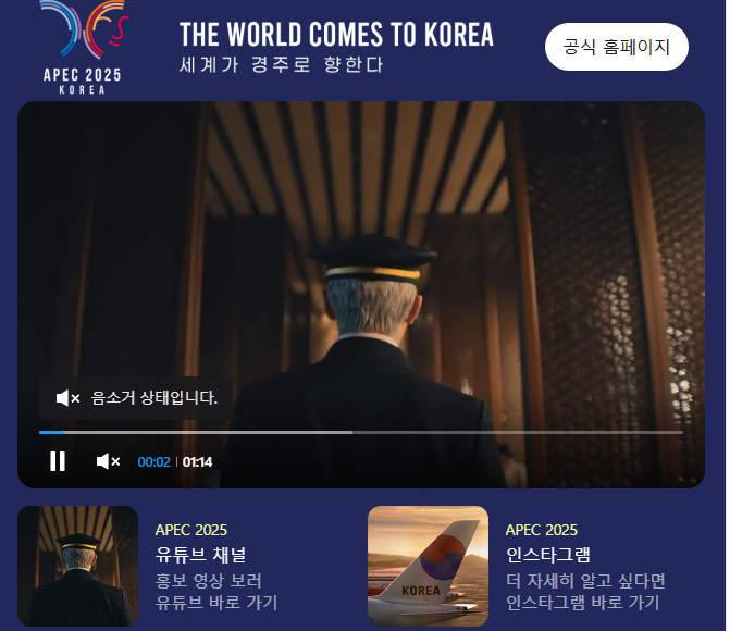 경주 정상 회담