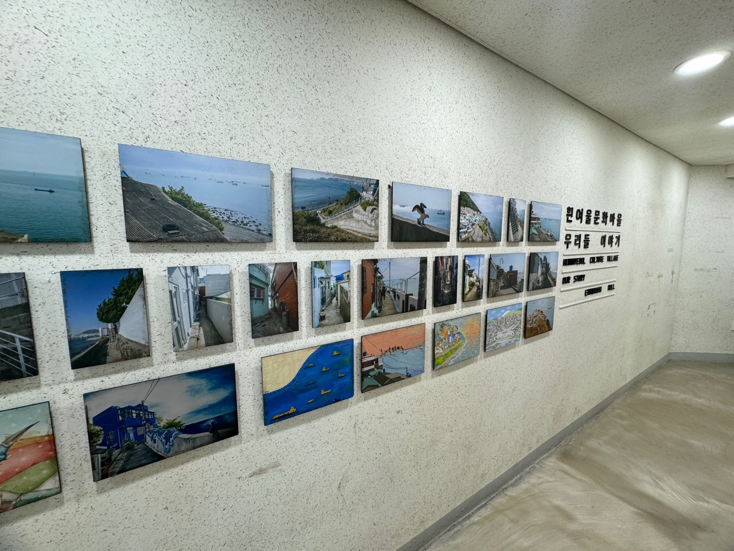 흰여울문화마을