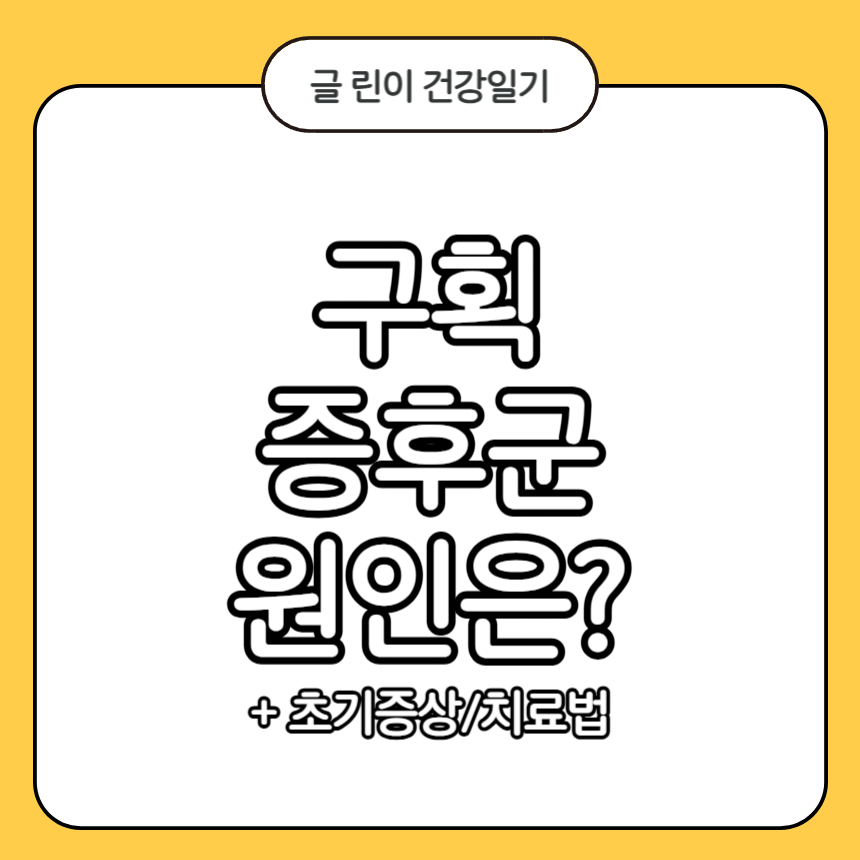 구획 증후군 원인