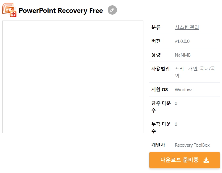 PowerPoint-Recovery-Free