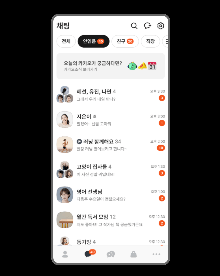 카카오톡 업데이트 안뜨게 하는 방법(안드로이드/아이폰)ㅣ자동 업데이트❌&amp;#44; 복구