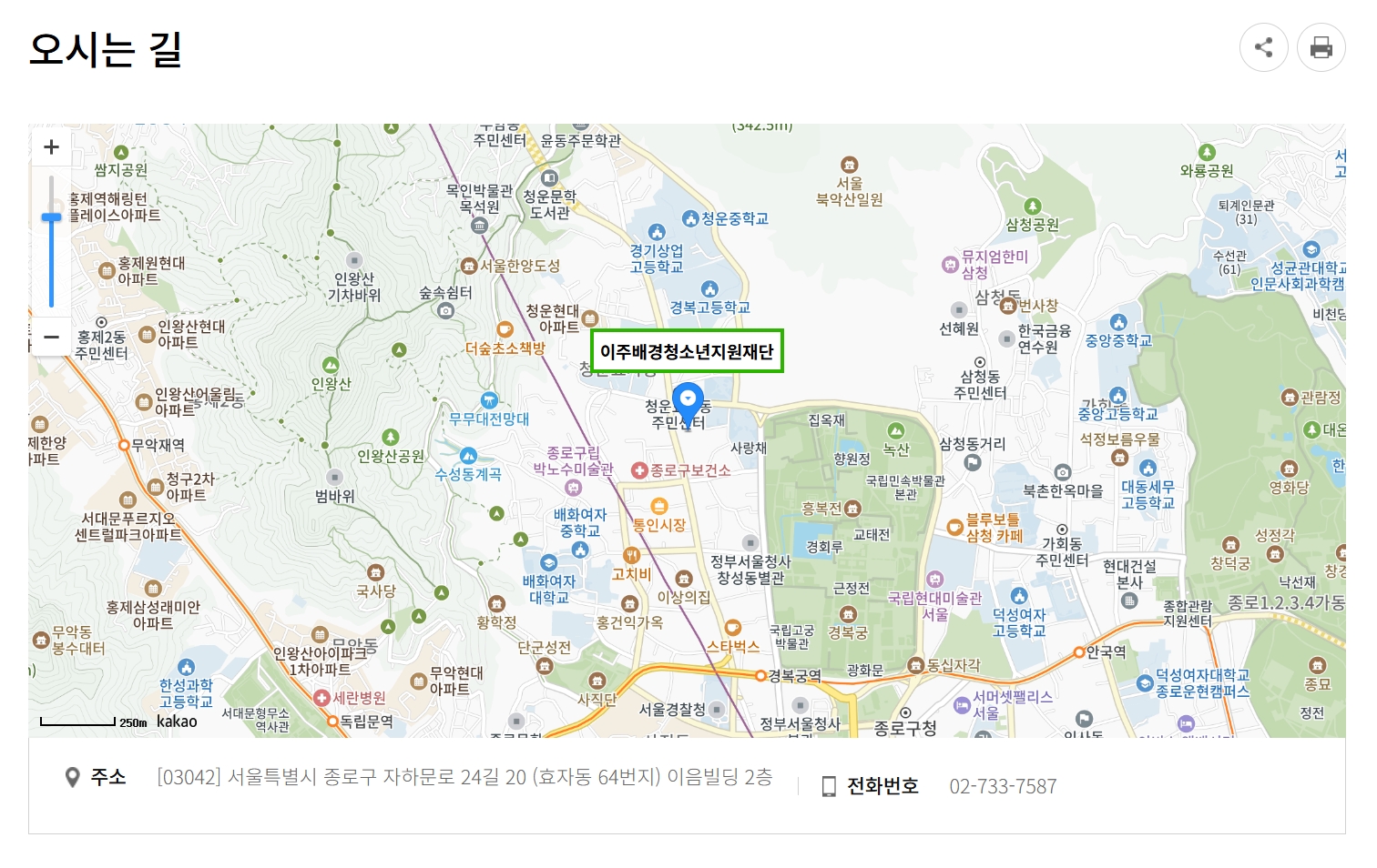 이주배경 청소년지원 신청하기