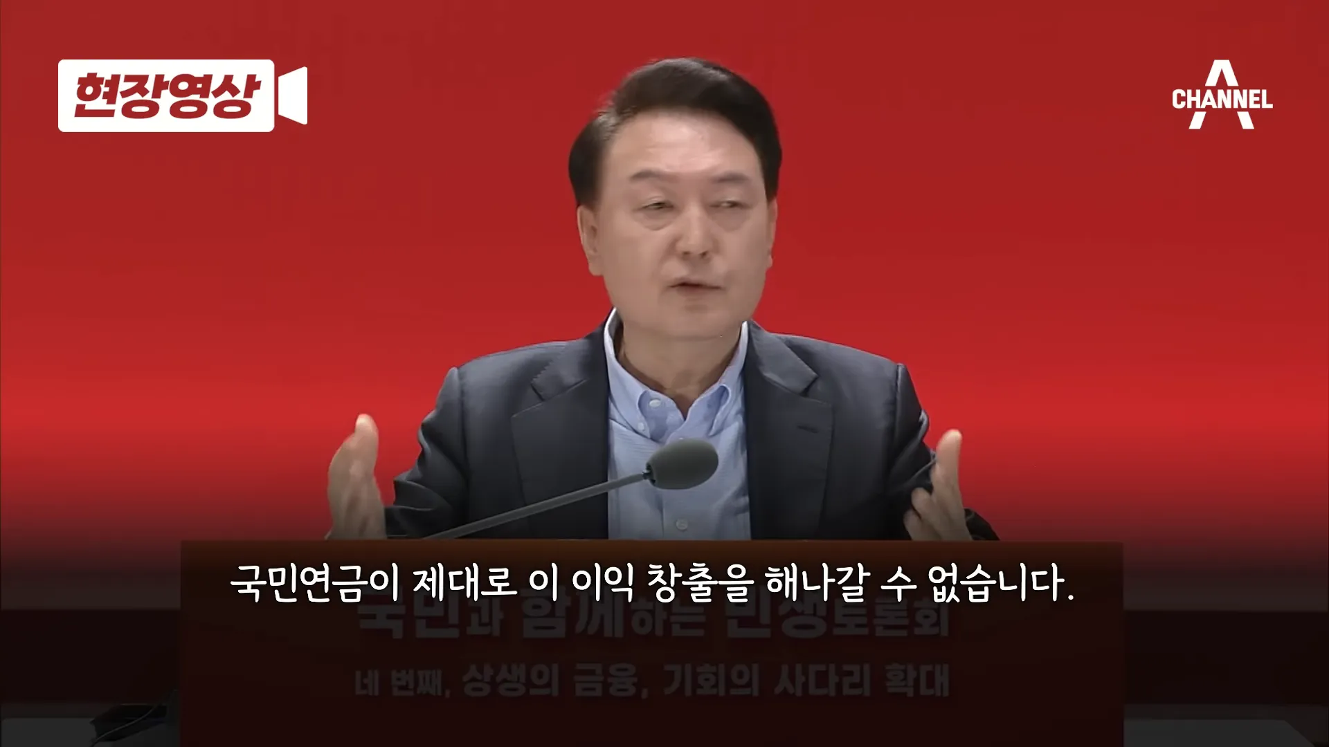 윤석열 대통령의 대답&#44; 주가가 오르지 않는 것은 상속세 때문이니 상속세를 없애겠다
