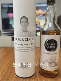 블랙서클 맛 후기, 가정용 하이볼 세트