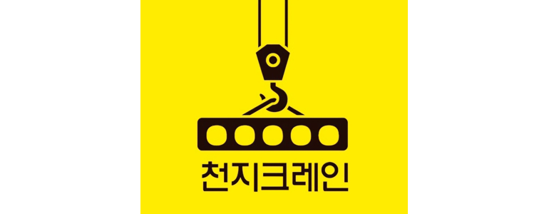 용인 기흥구 크레인