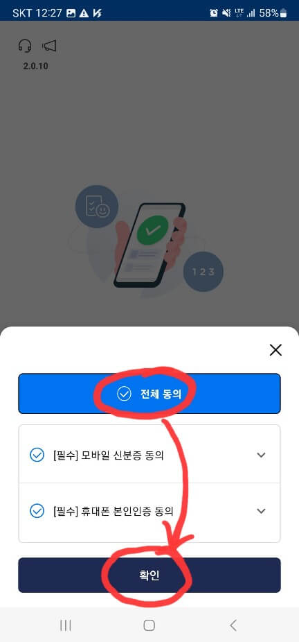 모바일 신분증