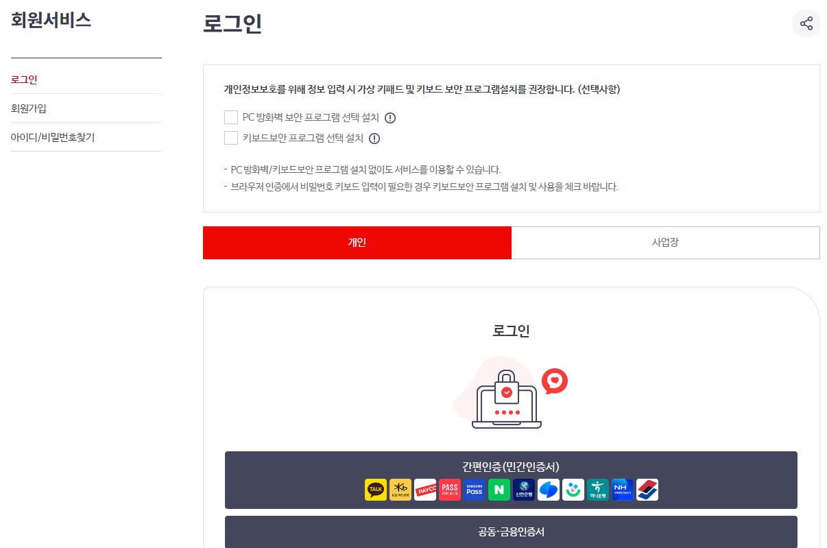 건강보험료-납부확인서-발급-방법