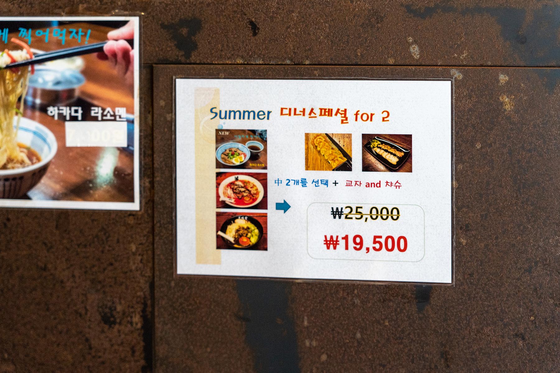 부산대 라멘 맛집 우마이도 메뉴