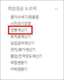 연봉 2800 실수령액