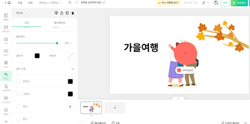 글자-색상-추출