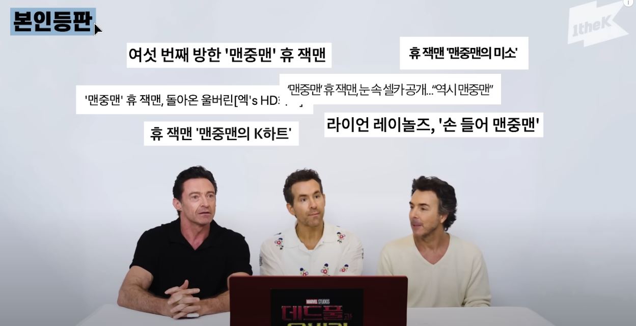 휴 잭맨 별명 맨중맨 나무위키 프로필